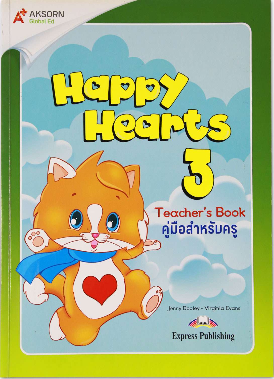 Happy Hearts 3 : คู่มือครู